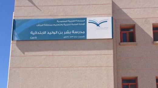 والد الطالب القتيل معتز الحارثي يكشف عن تفاصيل حياة نجله قبل حادثة الوفاة