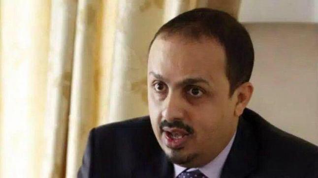 وزير الإعلام اليمني يحذر من محاولات إضعاف الدولة اليمنية وتأثير ذلك على مواجهة الحوثيين