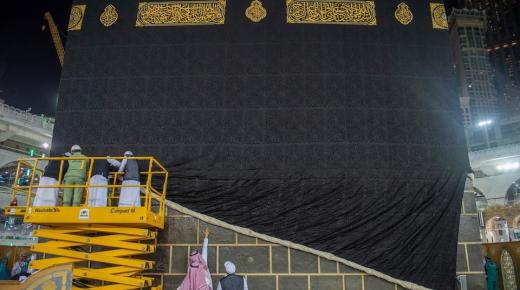 رئاسة شؤون الحرمين الشريفين تسدل أستار الكعبة المشرفة عقب انتهاء موسم الحج